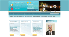 Desktop Screenshot of molodechno.minsk-region.by