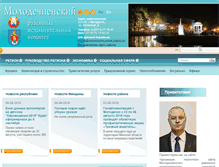 Tablet Screenshot of molodechno.minsk-region.by