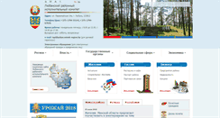Desktop Screenshot of lyuban.minsk-region.by
