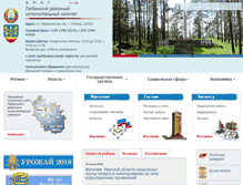 Tablet Screenshot of lyuban.minsk-region.by