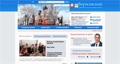 Desktop Screenshot of borisov.minsk-region.by