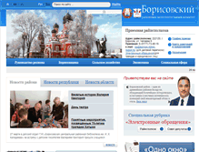 Tablet Screenshot of borisov.minsk-region.by