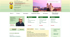 Desktop Screenshot of kletsk.minsk-region.by