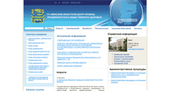 Desktop Screenshot of gigiena.minsk-region.by