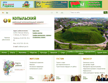 Tablet Screenshot of kopyl.minsk-region.by